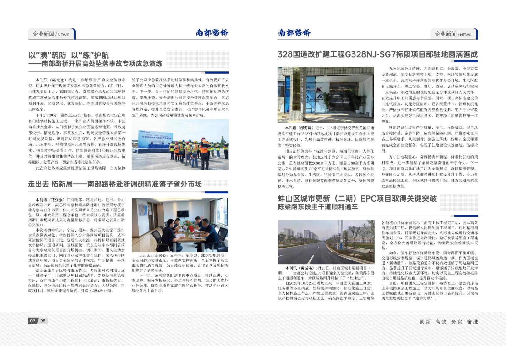 2026年6月刊(3)_07.jpg