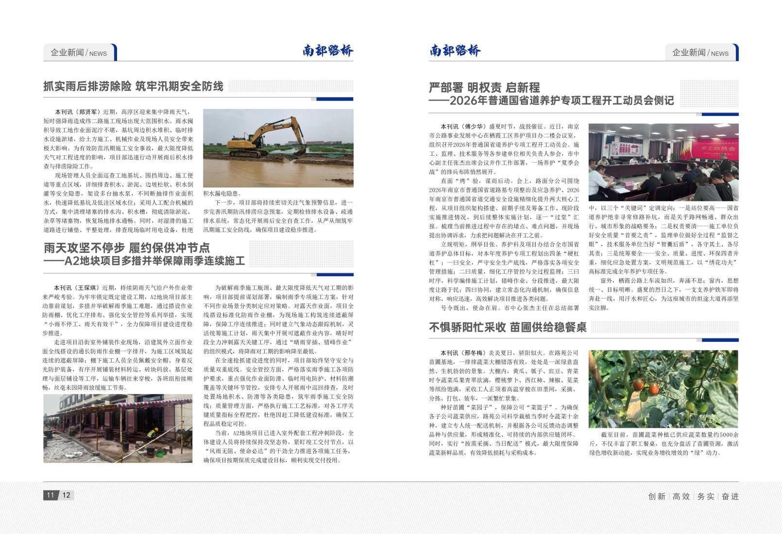 2026年6月刊(3)_09.jpg