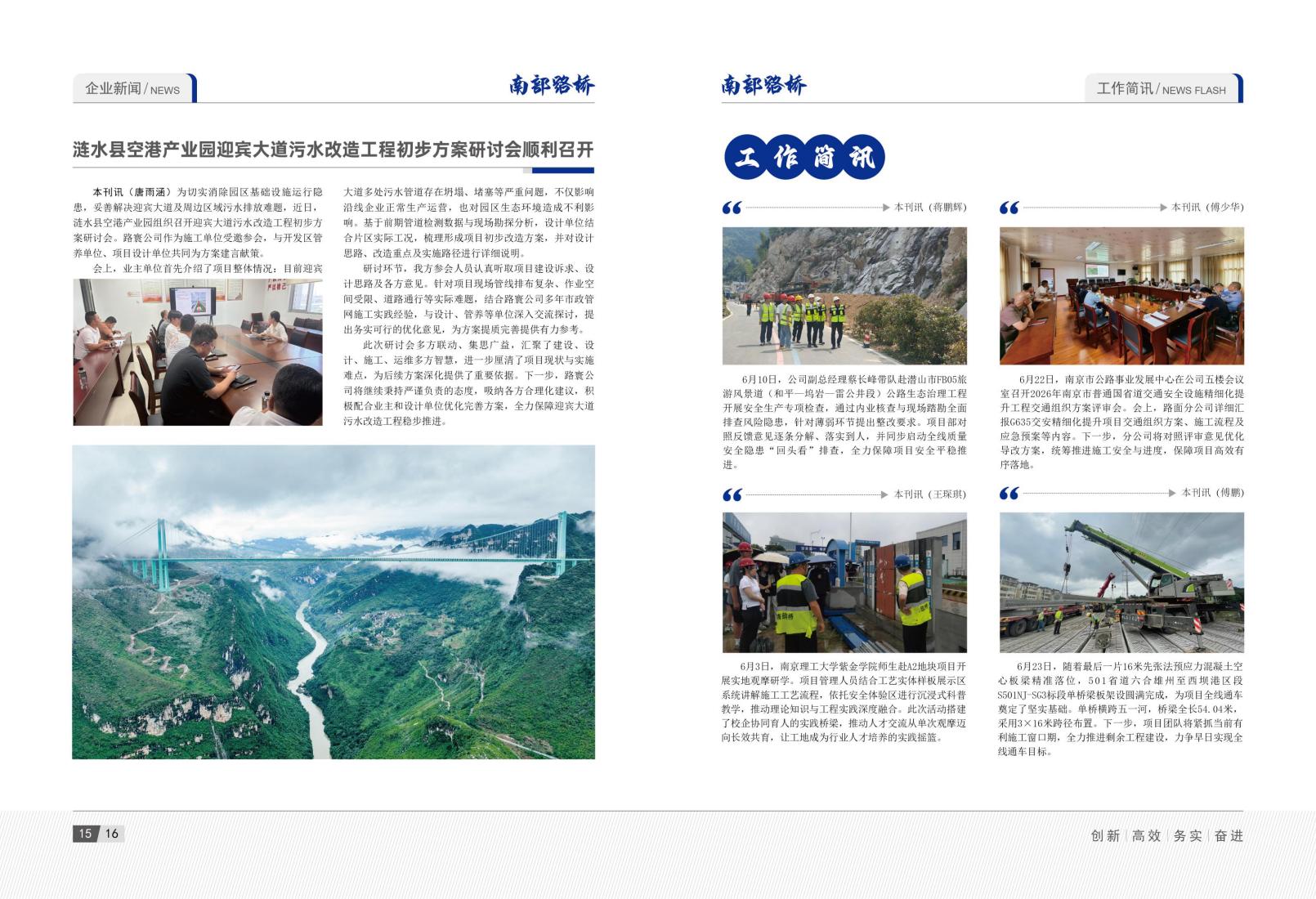 2026年6月刊(3)_11.jpg