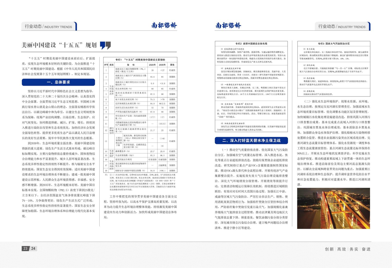 2026年6月刊(3)_15.jpg