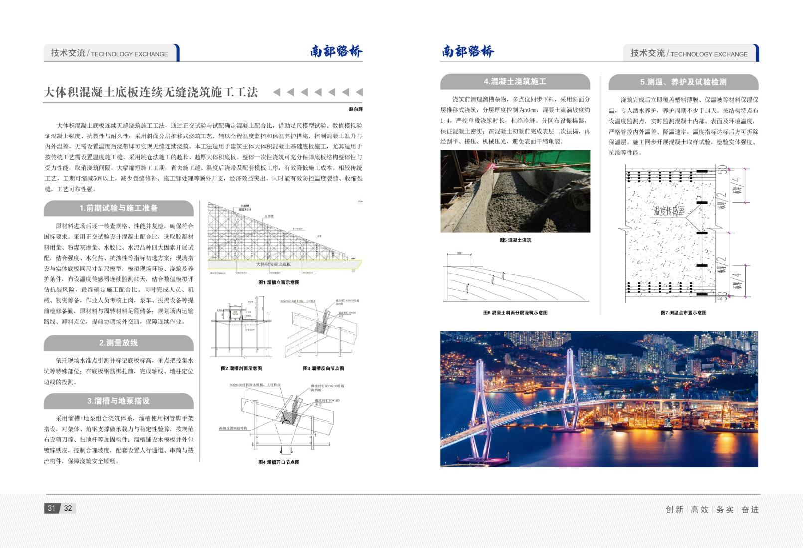 2026年6月刊(3)_19.jpg